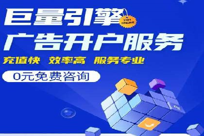 百度优化推广案例：快速提升网站权重